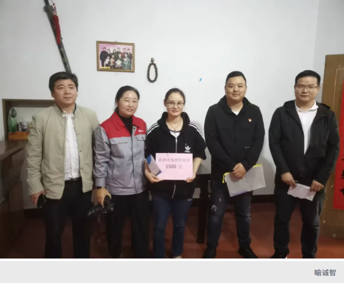 安徽新濤愛心助學.png