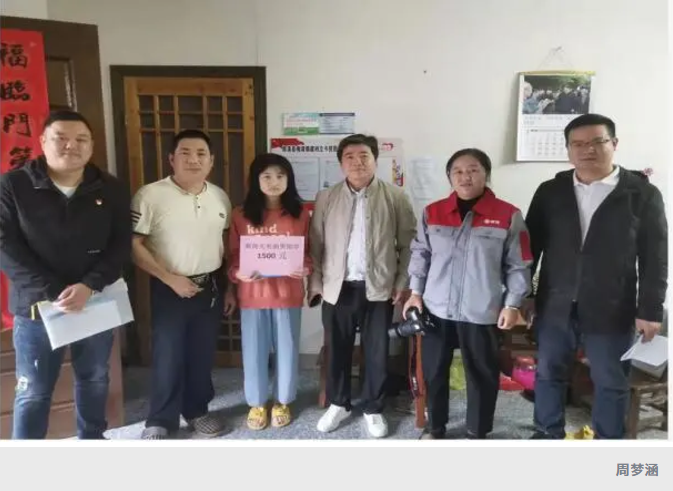 安徽新濤愛心助學.png
