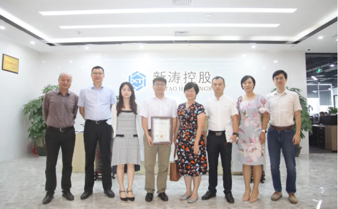 深圳市貿促委一行蒞臨新濤控股考察調研.png