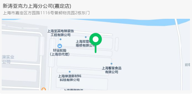 新濤亞克力上海分公司嘉定店位置.png