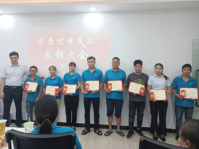 部分優秀員工合影 部分優秀員工合影