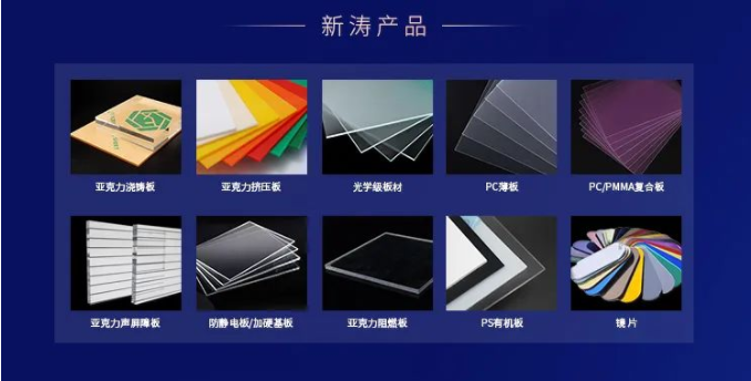 新濤產品 新濤產品
