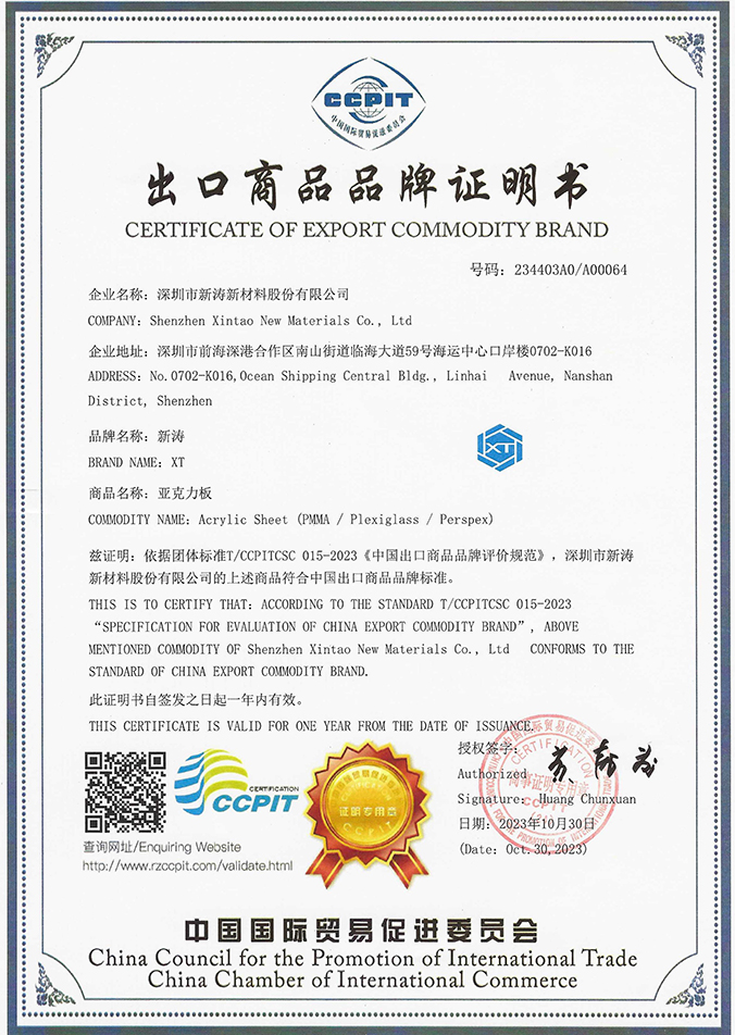 新濤獲頒《出口商品品牌證書》 新濤獲頒《出口商品品牌證書》