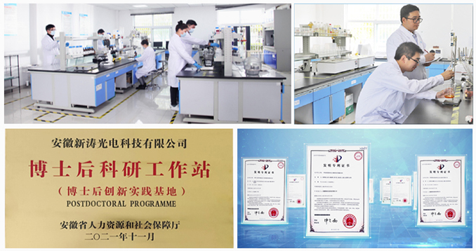 新濤研發實力 新濤研發實力